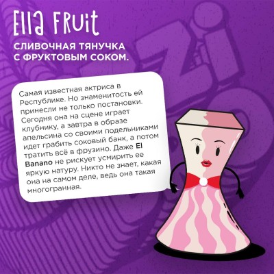 IZZIBRO - Ella Fruit (Иззибро Сливочная фрутелла) 50 гр.