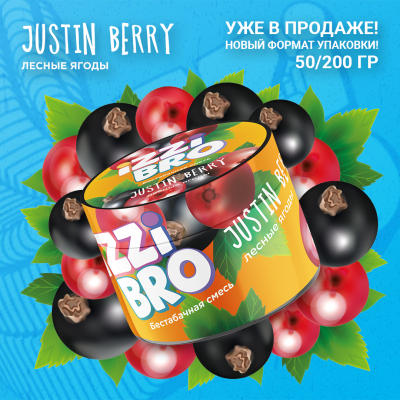 IZZIBRO - Justin Berry (Иззибро Лесные ягоды) 50 гр.