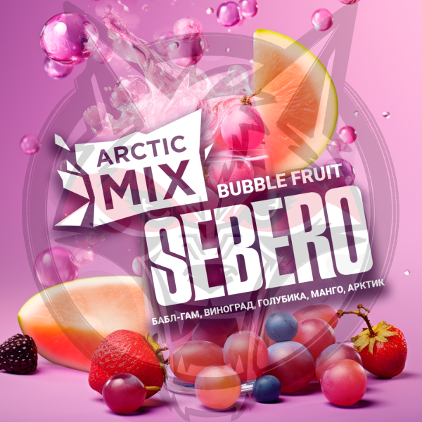 SEBERO Arctic Mix с ароматом Bubble Fruit (Фруктовая жвачка [Баблгам/ Виноград/ Голубика/ Манго/ Арктик]), 25 гр.
