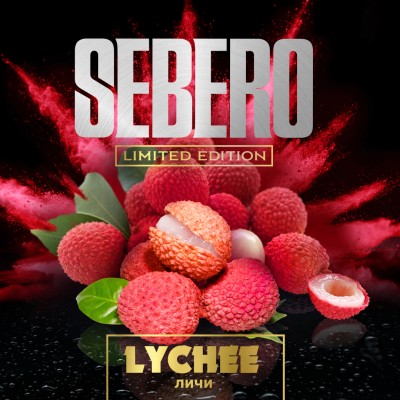 Sebero Limited - Lychee (Себеро Личи) 60 гр. (НМРК)