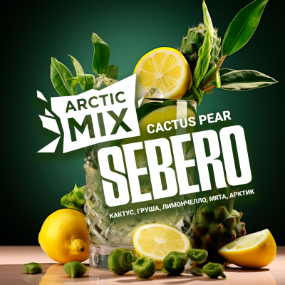 SEBERO Arctic Mix с ароматом Cactus Pear (Кактус/ Груша/ Лимончело/ Арктик /Мята), 25 гр.