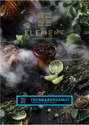 Element Вода - Thyme Bergamot (Элемент Чабрец Бергамот) 200гр.