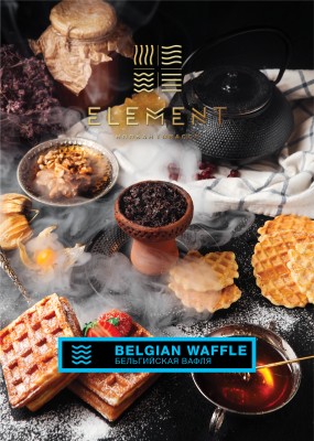 Табак для кальяна "Элемент" aroma Belgian Waffle линейка "Вода" 200гр.