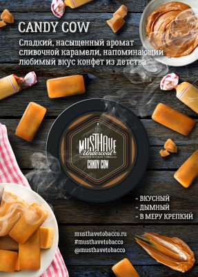 Must Have - Candy Cow (Маст Хэв Карамель и Сгущенка) 25 гр.