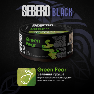 Sebero BLACK - Green Pear (Себеро Зеленая Груша) 200 гр.