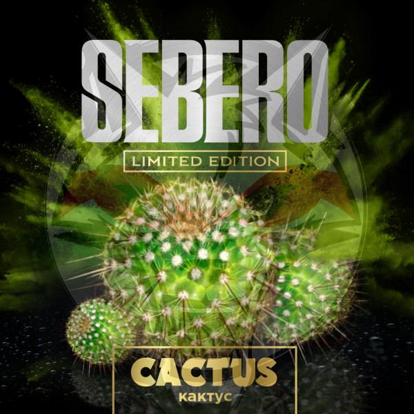 Sebero Limited - Cactus (Себеро Катус) 30 гр.