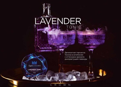 Sapphire Crown - Lavender Tonic (Тоник с Лавандой) 25 гр.