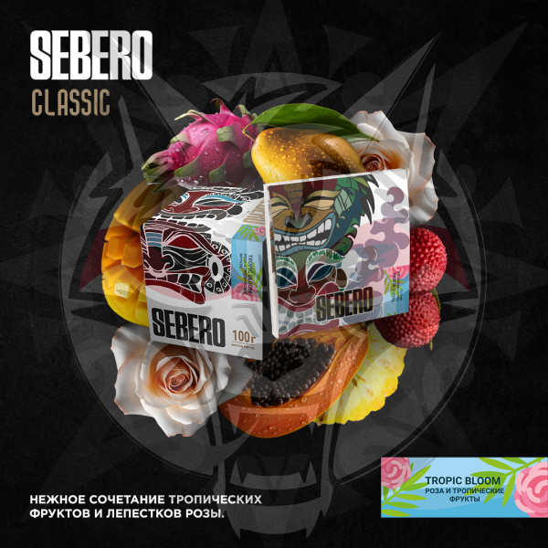 SEBERO Classic c ароматом Роза и тропические фрукты (Tropic Bloom), 100 гр.