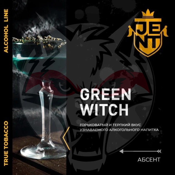JENT ALCOHOL - Green Witch (Джент Абсент) 30 гр.