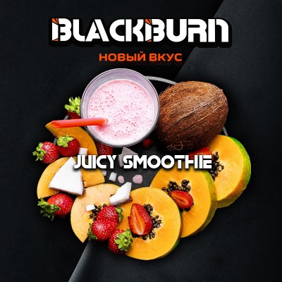 Black Burn - Juicy Smoothie (Блэк Берн Тропический смузи) 100 гр.