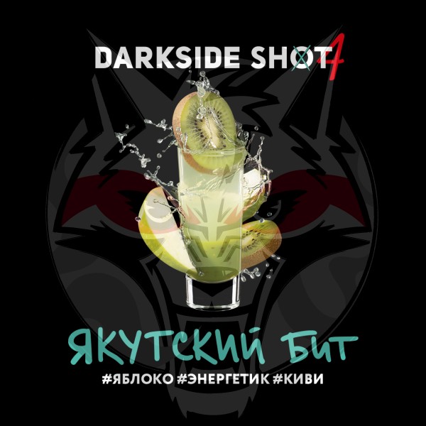 Darkside Shot - Якутский бит (Яблоко, Энергетик, Киви) 30 гр.