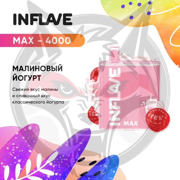 INFLAVE MAX - Малиновый йогурт