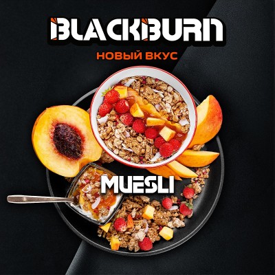 Black Burn - Muesli (Блэк Берн Фруктовые мюсли) 100 гр.