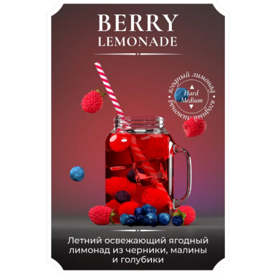 Жидкость Jean Nicot (HARD) - Berry Lemonade (Ягодный лимонад )