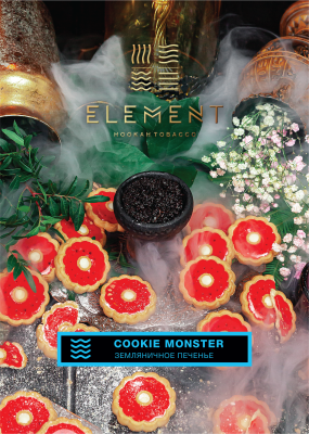 Табак для кальяна "Элемент" aroma Cookie Monster линейка "Вода" 25гр.