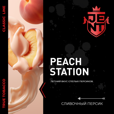 JENT CLASSIC - Peach Station (Джент Персик) 30 гр.