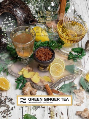 Табак для кальяна "Элемент" aroma Green Ginger Tea линейка "Воздух" 200гр.