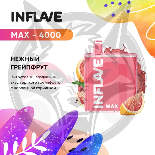 INFLAVE MAX - Нежный грейпфрут