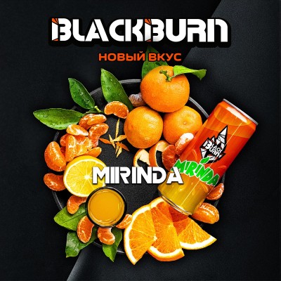 Black Burn - Mirinda (Блэк Берн Миринда) 200 гр.