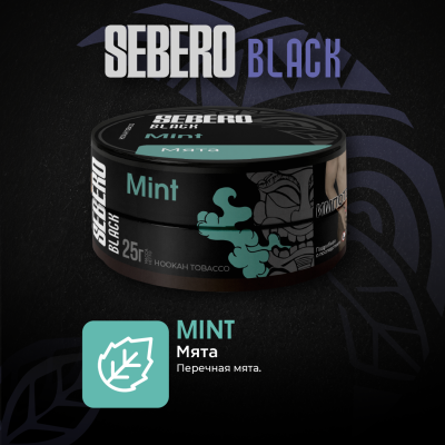 SEBERO Black - Мята (Mint), 200 гр