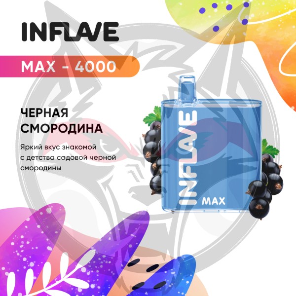 INFLAVE MAX - Черная смородина